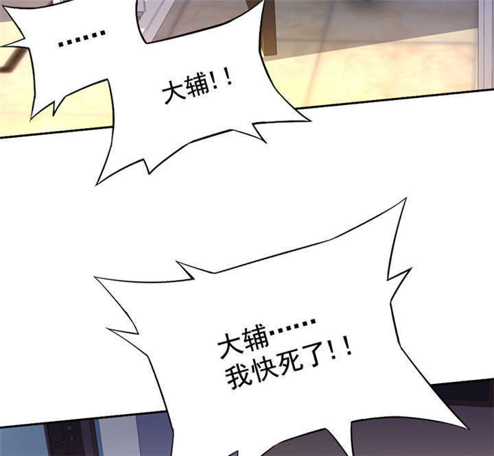 倒数七天漫画,第5章：分秒必争2图