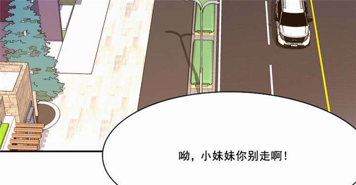 倒数七天漫画,第27章：她有危险3图