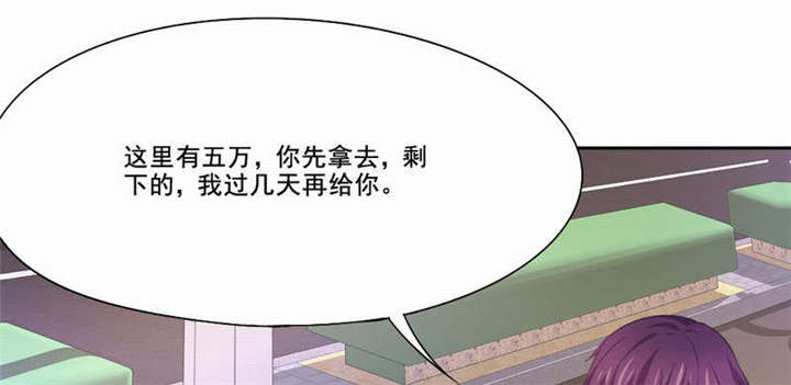 倒数七天漫画,第27章：她有危险2图