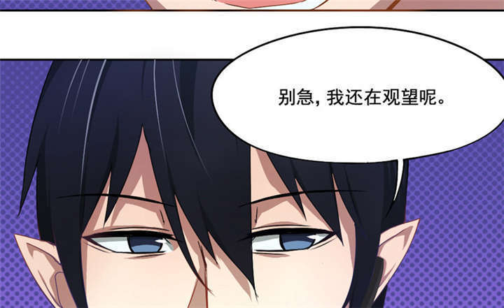 倒数七天漫画,第10章：你来引渡谁？3图