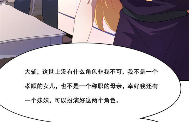 倒数七天漫画,第13章：不需要同情2图