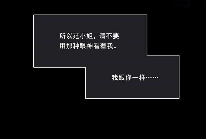 倒数七天漫画,第21章：观察你，是我的工作4图