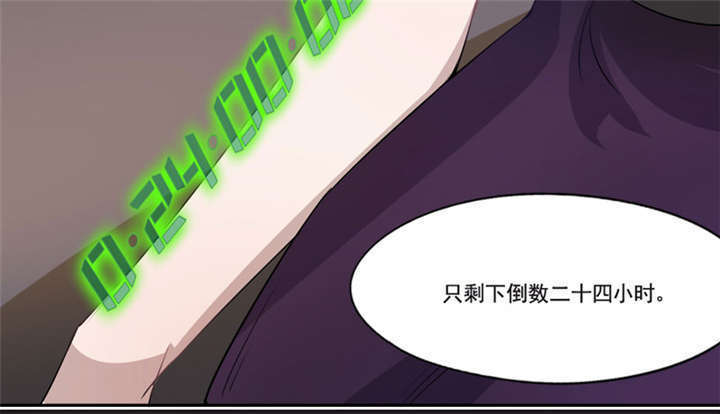 倒数七天漫画,第15章：他爱上别人了！3图