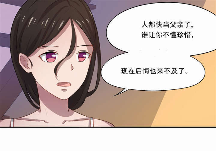 倒数七天漫画,第15章：他爱上别人了！5图