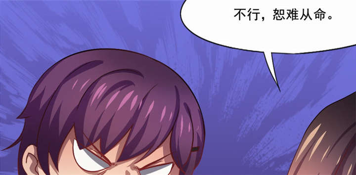 倒数七天漫画,第22章：破茧而出5图