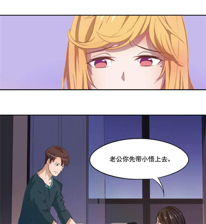 倒数七天漫画,第6章：这是你的报应！2图