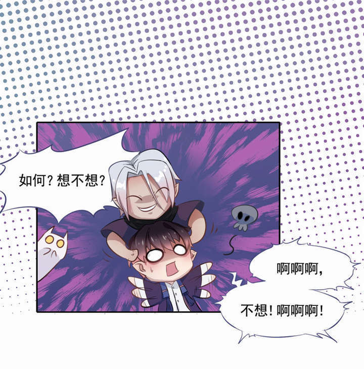 倒数七天漫画,第2章：死亡通知书5图
