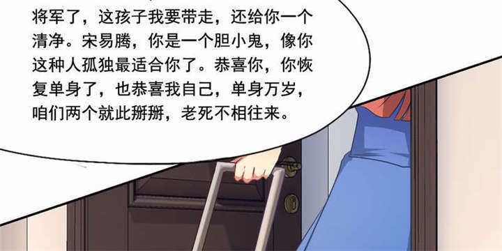 倒数七天漫画,第41章：老死不相往来5图