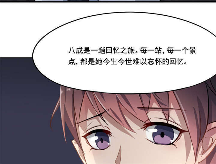 倒数七天漫画,第8章：你...戴他绿帽？1图
