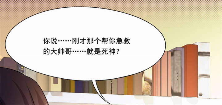 倒数七天漫画,第24章：这只是一个警告4图