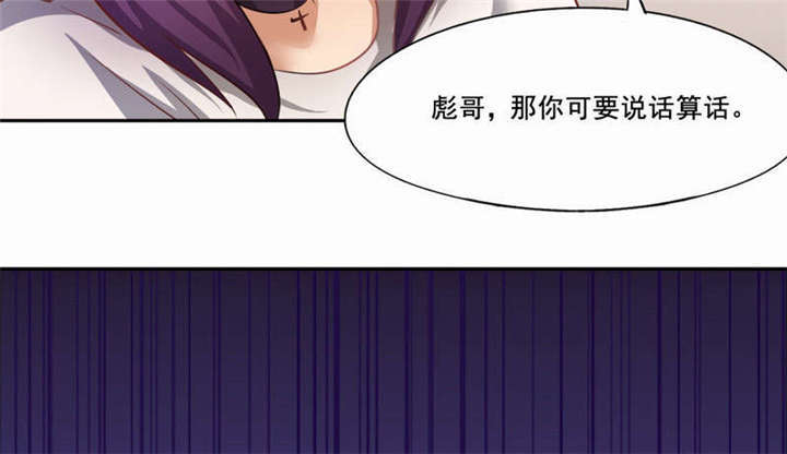 倒数七天漫画,第35章：解脱5图