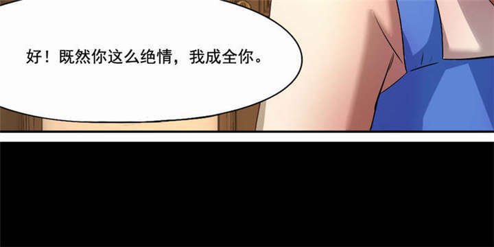 倒数七天漫画,第41章：老死不相往来3图