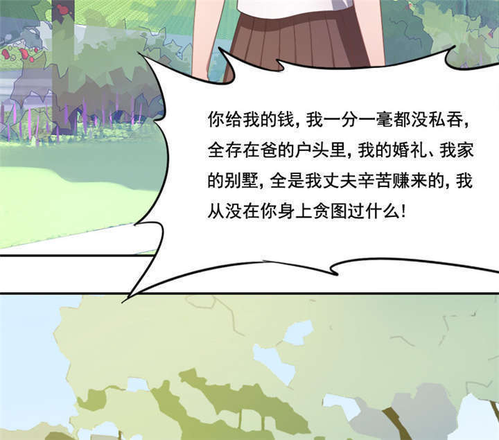 倒数七天漫画,第7章：神秘的礼物5图