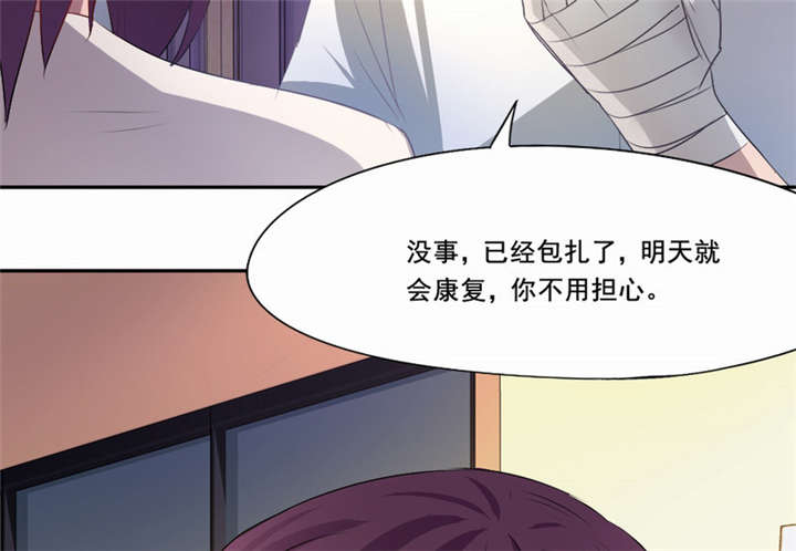 倒数七天漫画,第25章：一走了之？3图