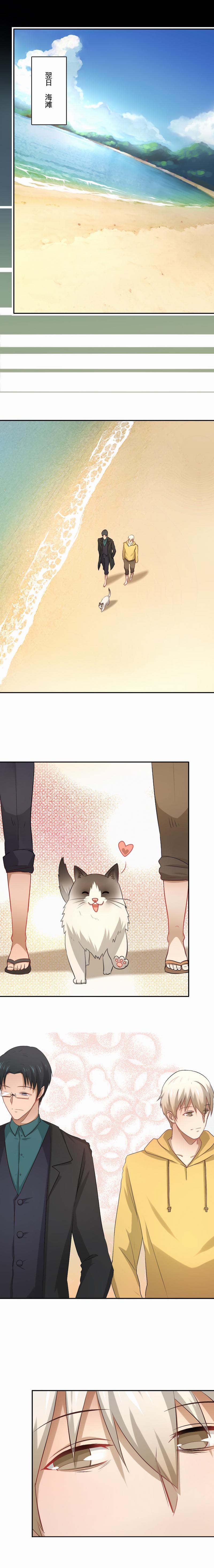 倒数七天漫画,第56章：守护和包容1图