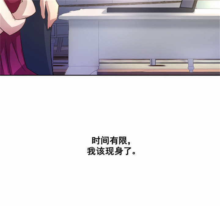 倒数七天漫画,第3章：过气明星3图