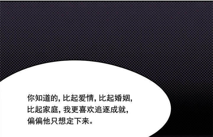 倒数七天漫画,第8章：你...戴他绿帽？3图