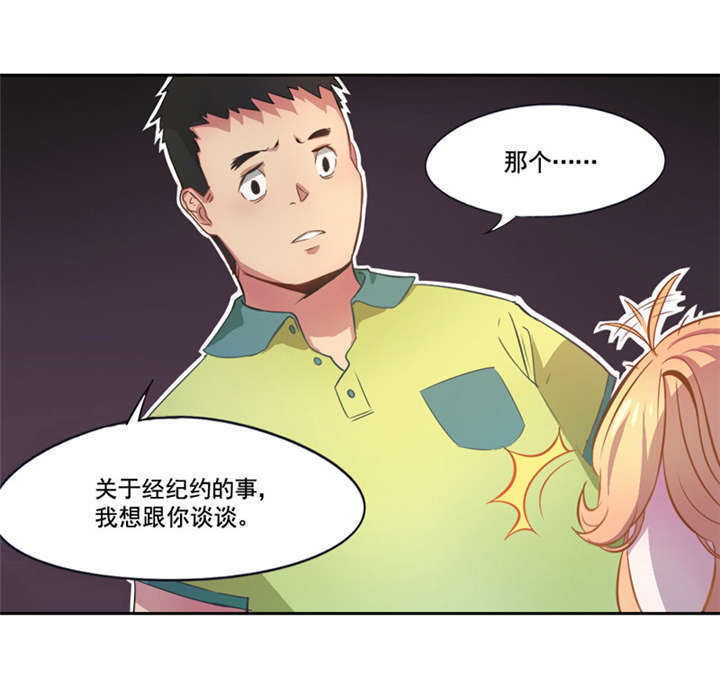 倒数七天漫画,第5章：分秒必争2图