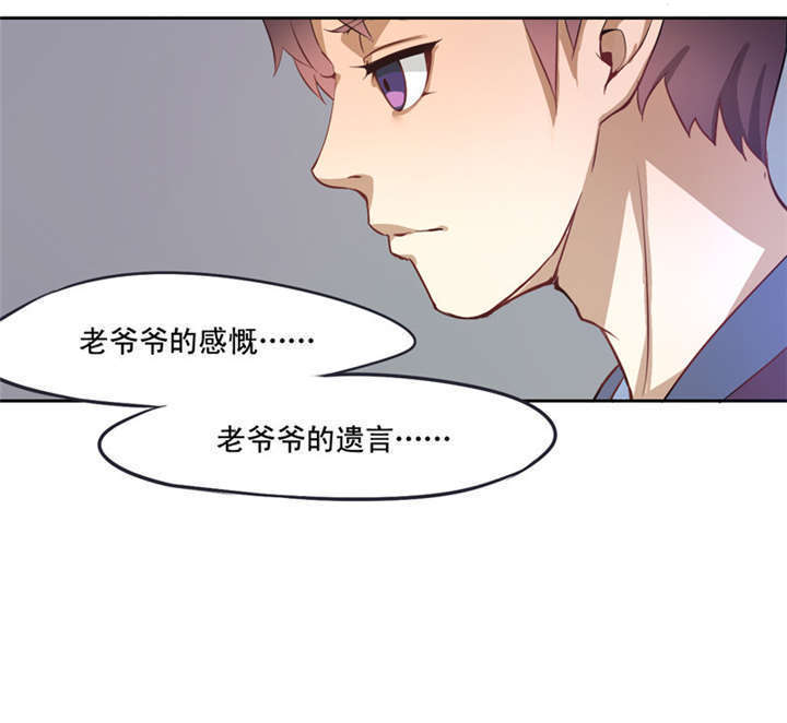 倒数七天漫画,第1章：灵魂出窍4图