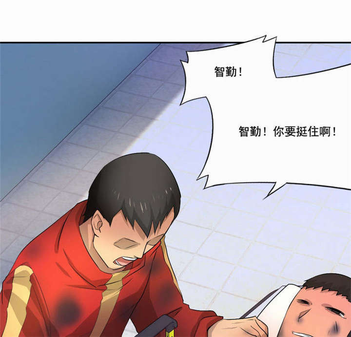 倒数七天漫画,第39章：因公殉职2图