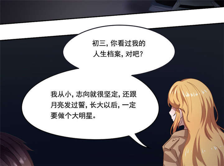 倒数七天漫画,第6章：这是你的报应！5图