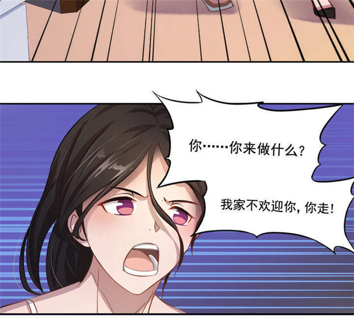 倒数七天漫画,第6章：这是你的报应！3图