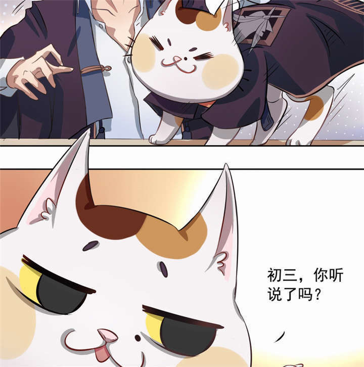 倒数七天漫画,第2章：死亡通知书3图