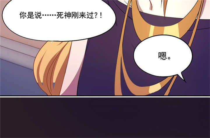 倒数七天漫画,第11章：冷血动物2图