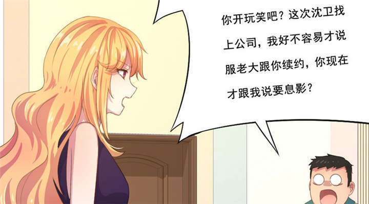 倒数七天漫画,第13章：不需要同情4图