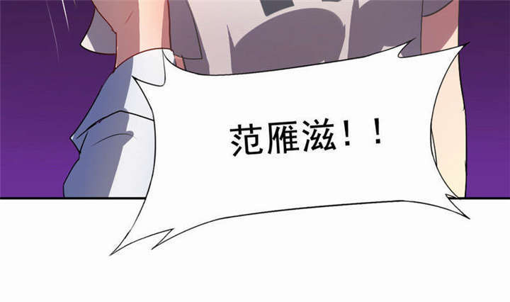 倒数七天漫画,第32章：死亡,就是我的下场2图