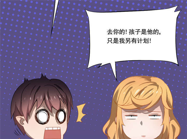 倒数七天漫画,第8章：你...戴他绿帽？5图