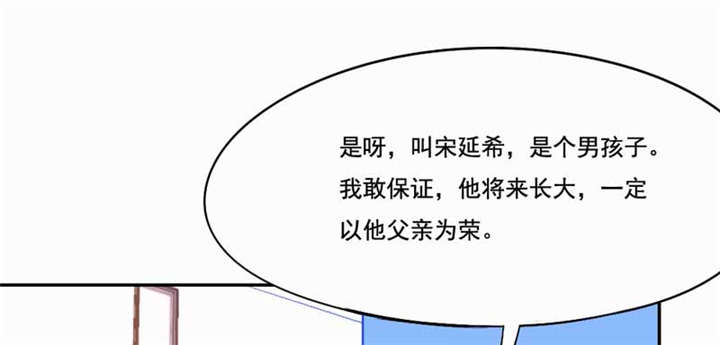 倒数七天漫画,第46章：致敬英雄2图