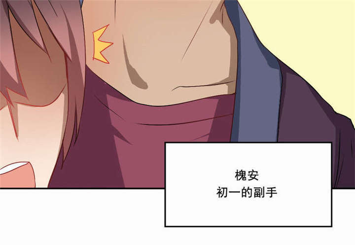 倒数七天漫画,第35章：解脱1图