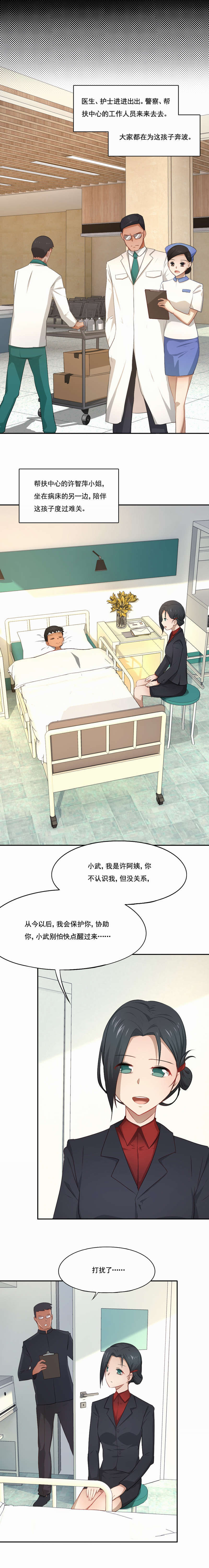 倒数七天漫画,第68章：期待奇迹1图