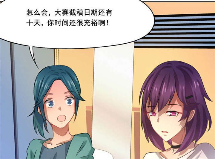 倒数七天漫画,第30章：蝴蝶效应2图
