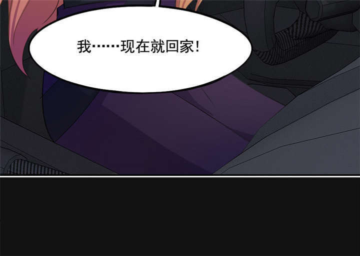倒数七天漫画,第9章：放狗咬人3图