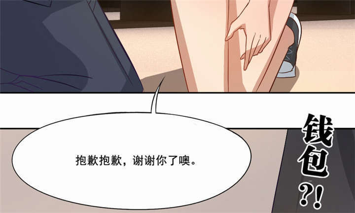 倒数七天漫画,第19章：满载而归1图