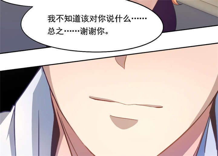 倒数七天漫画,第11章：冷血动物4图
