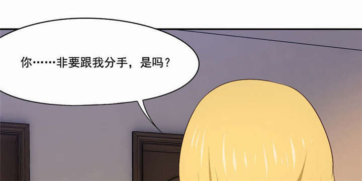 倒数七天漫画,第41章：老死不相往来5图