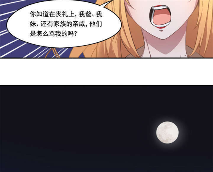 倒数七天漫画,第7章：神秘的礼物3图