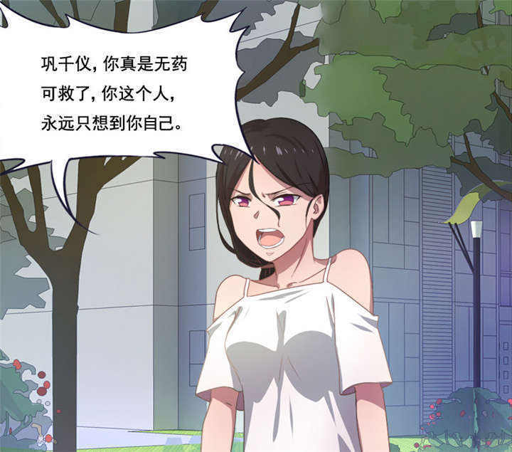 倒数七天漫画,第7章：神秘的礼物4图