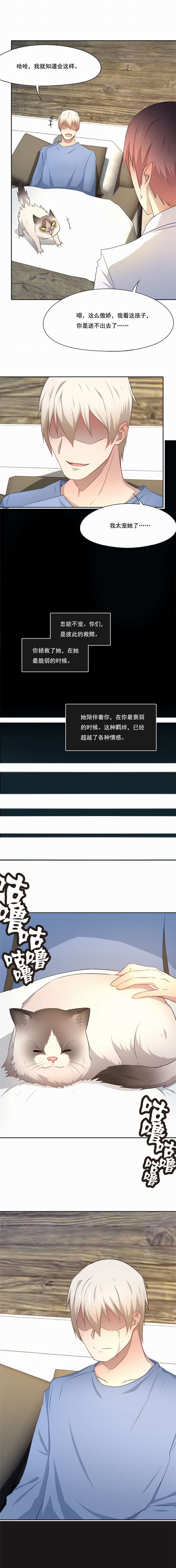 倒数七天漫画,第50章：回光返照1图