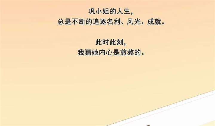 倒数七天漫画,第16章：最后一天2图