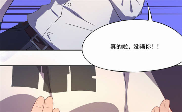 倒数七天漫画,第21章：观察你，是我的工作3图