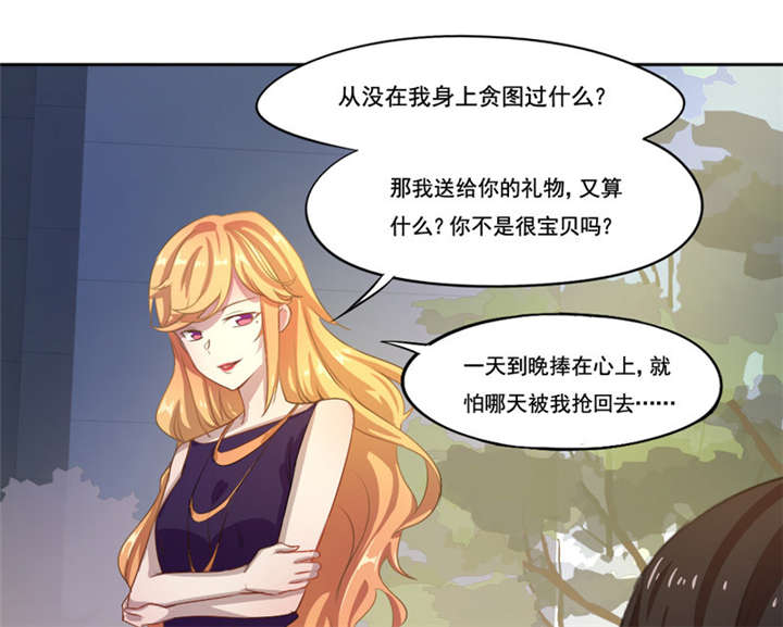 倒数七天漫画,第7章：神秘的礼物3图