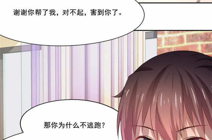 倒数七天漫画,第25章：一走了之？1图