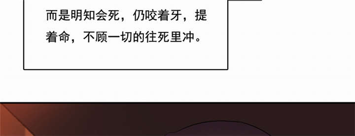 倒数七天漫画,第45章：生命的延续5图