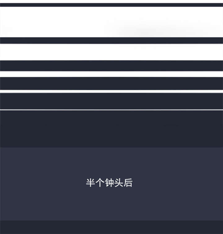倒数七天漫画,第5章：分秒必争5图