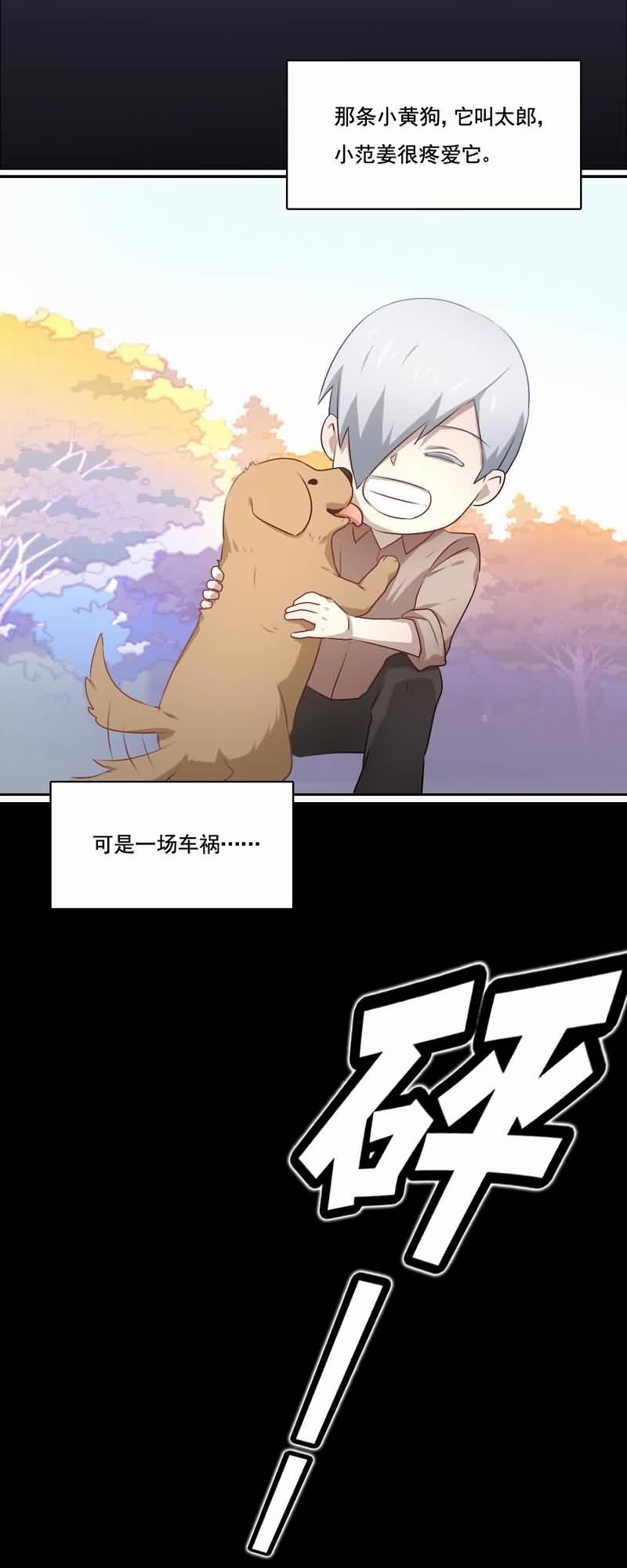倒数七天漫画,第72章：平静异常1图