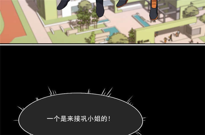 倒数七天漫画,第17章：任务结束3图